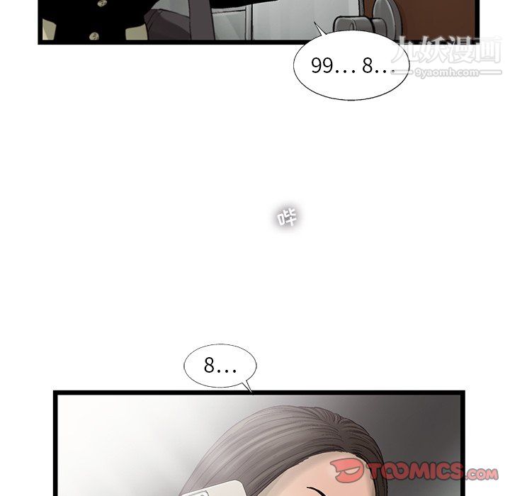 ANGRYCHAIR第74话