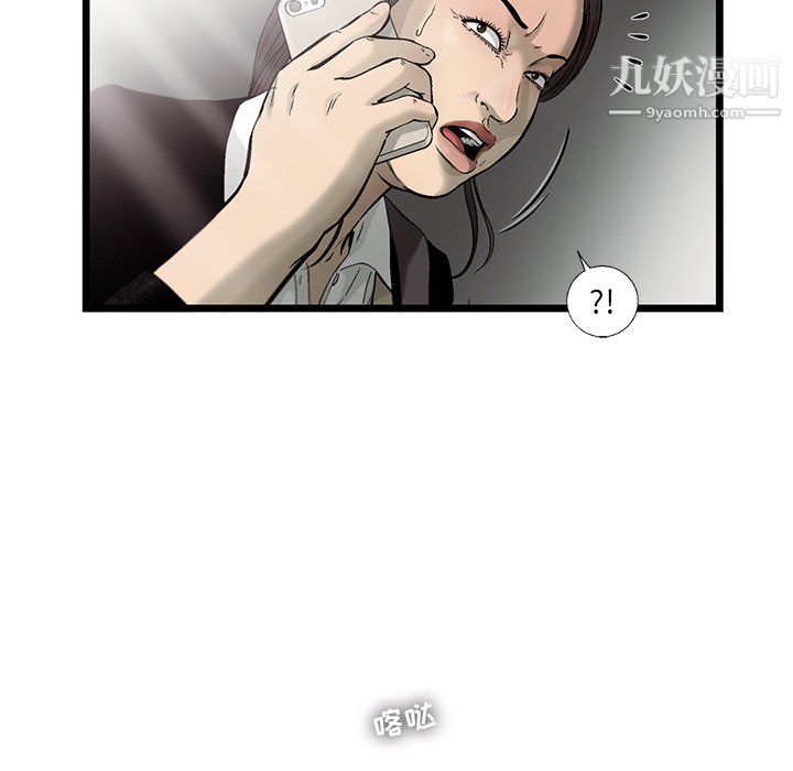 ANGRYCHAIR第74話
