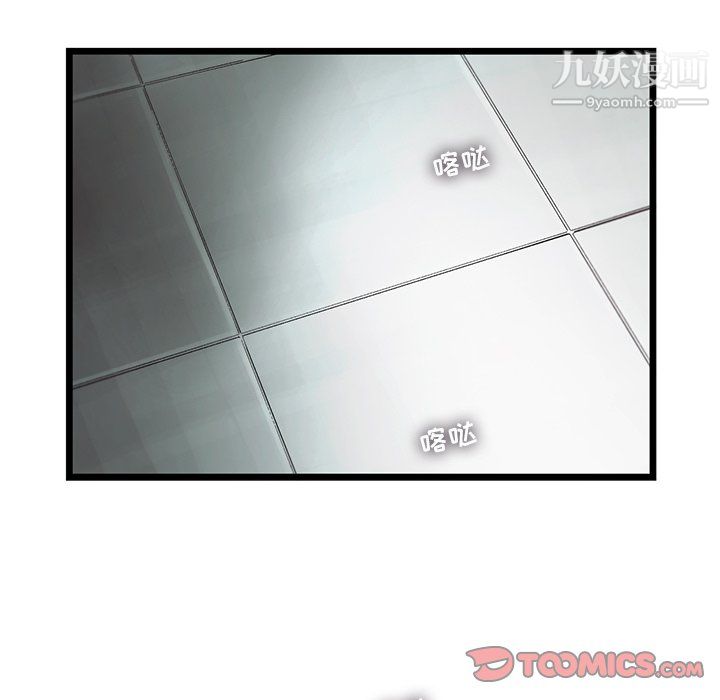 ANGRYCHAIR第74话