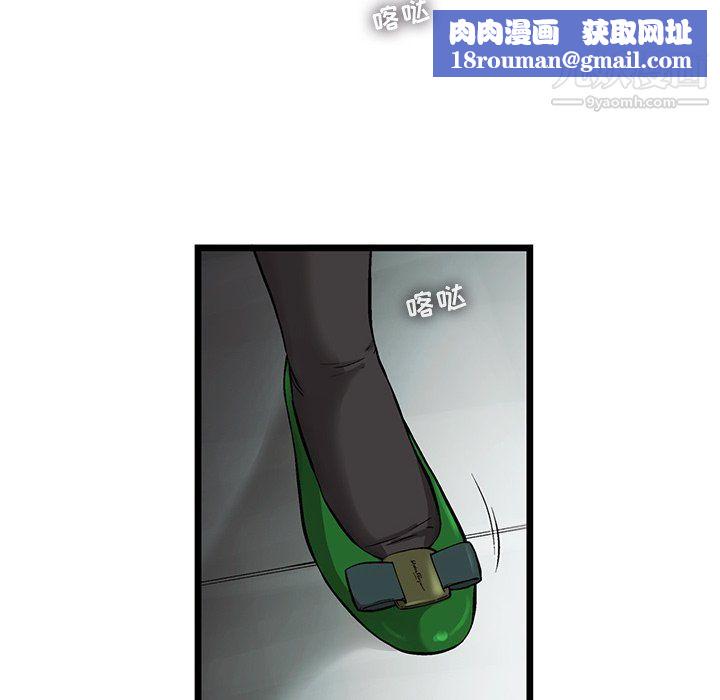 ANGRYCHAIR第74话