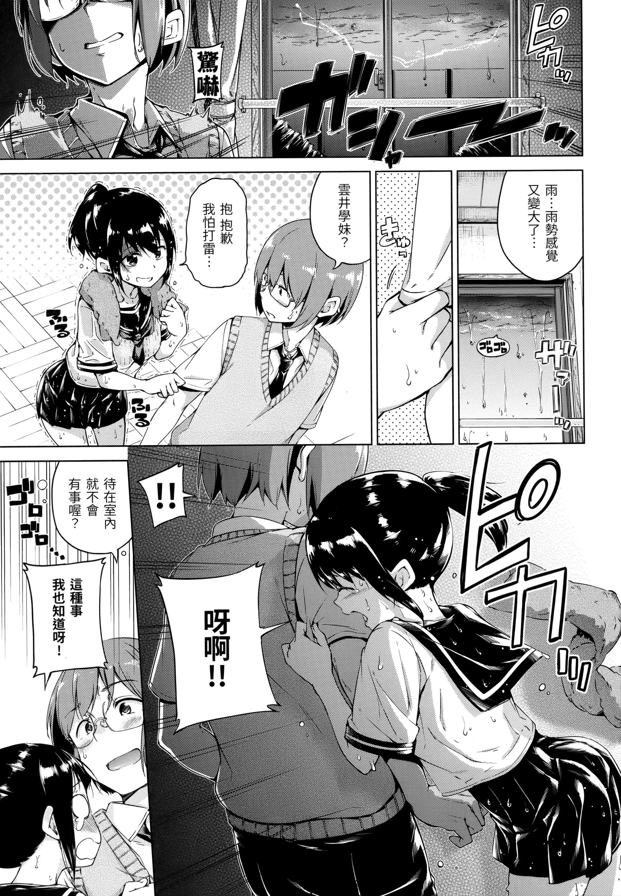[Hamao]キャンディドロップ[未來數位中文][無修正][Hamao]キャンディドロップ[未來數位中文][無修正]