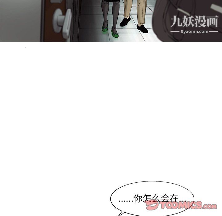 ANGRYCHAIR第74话