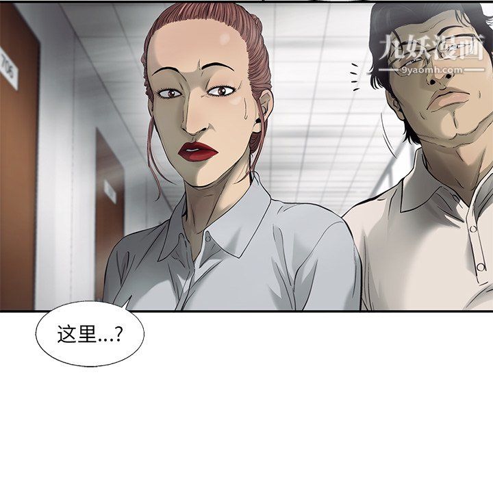 ANGRYCHAIR第74话