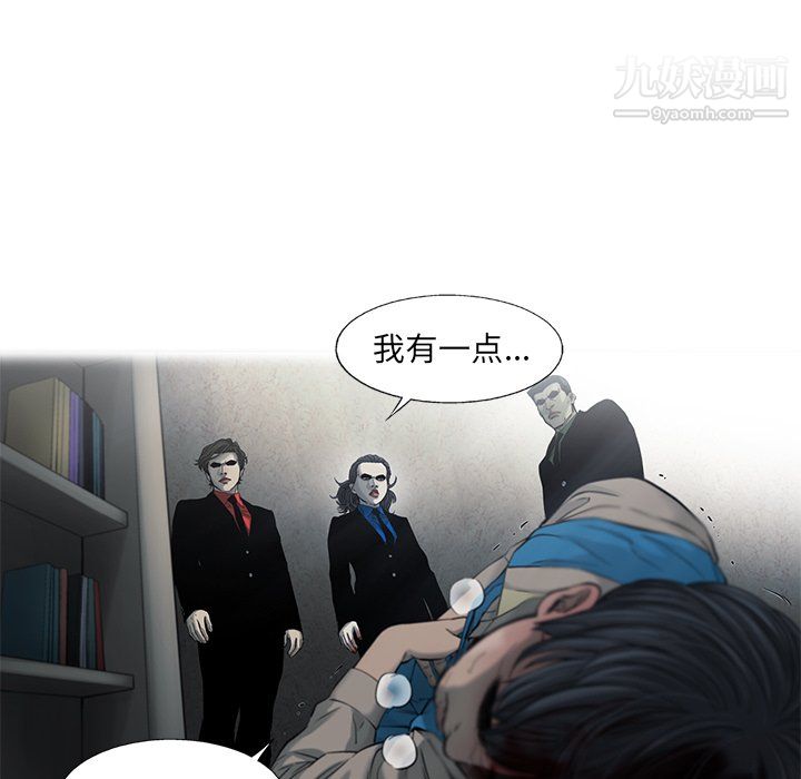 ANGRYCHAIR第74話