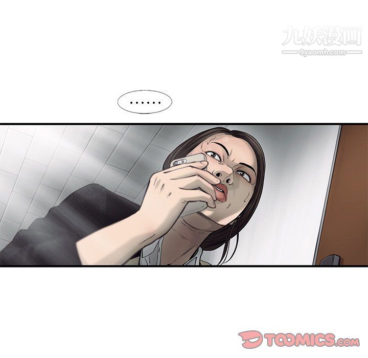 ANGRYCHAIR第74话