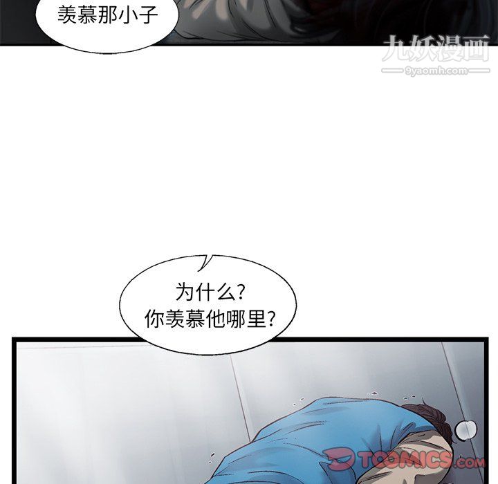 ANGRYCHAIR第74话