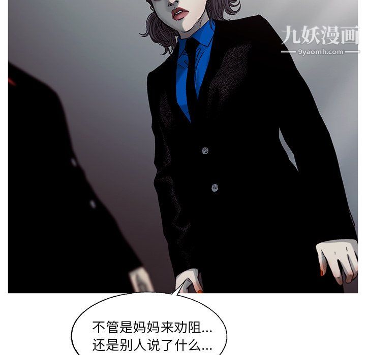 ANGRYCHAIR第74话