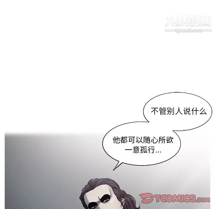 ANGRYCHAIR第74話