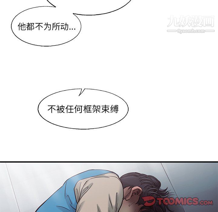 ANGRYCHAIR第74話