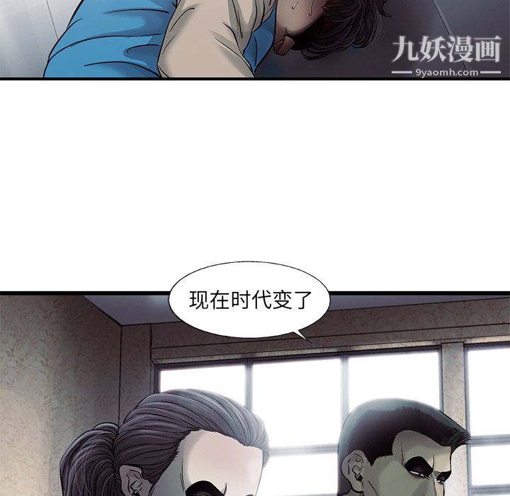 ANGRYCHAIR第74话