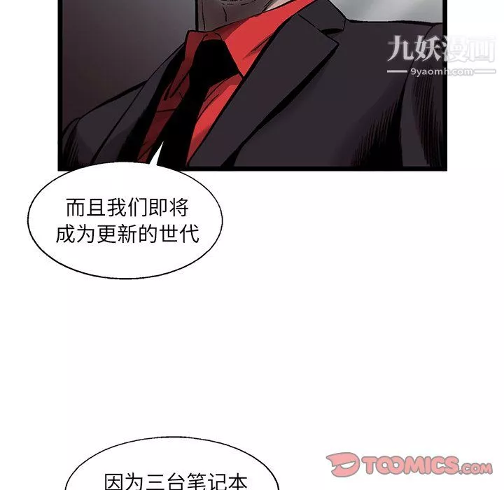 ANGRYCHAIR第74話