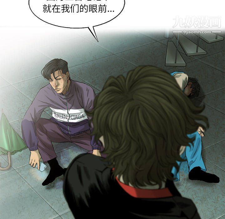 ANGRYCHAIR第74话