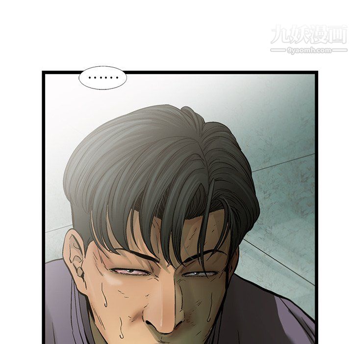 ANGRYCHAIR第74话