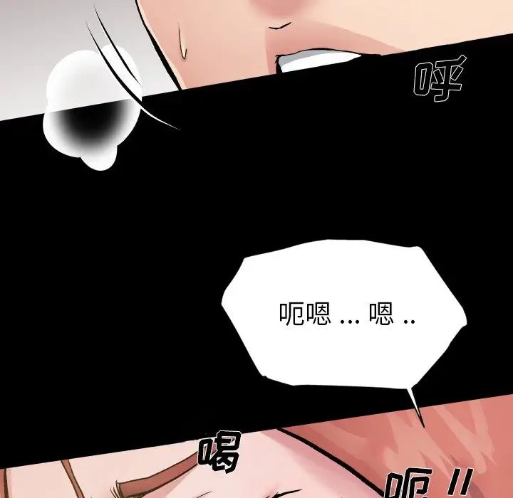 單身爸爸想戀愛第4話