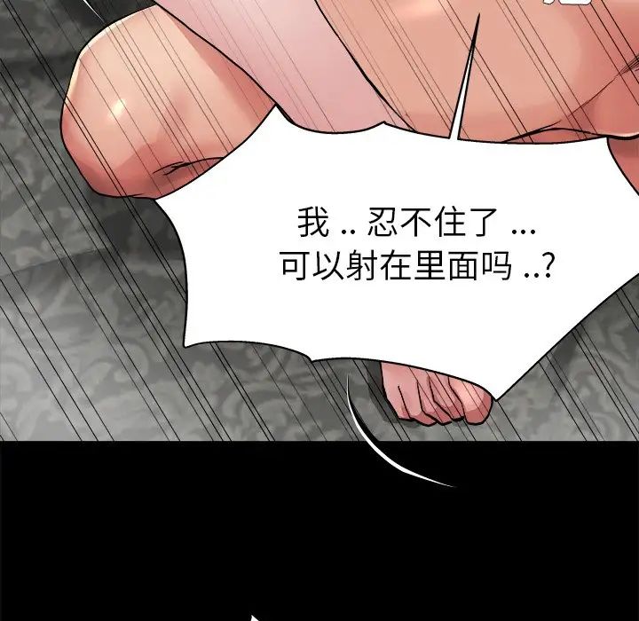 单身爸爸想恋爱第4话