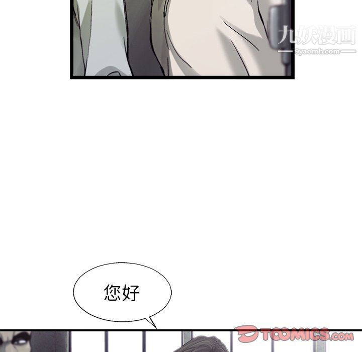 ANGRYCHAIR第74话