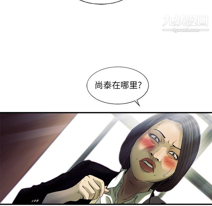 ANGRYCHAIR第74话