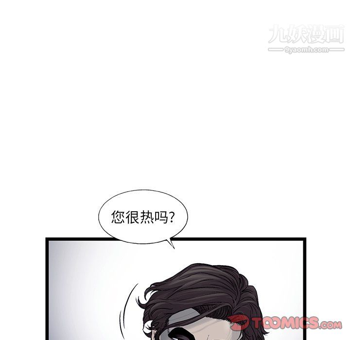 ANGRYCHAIR第74话
