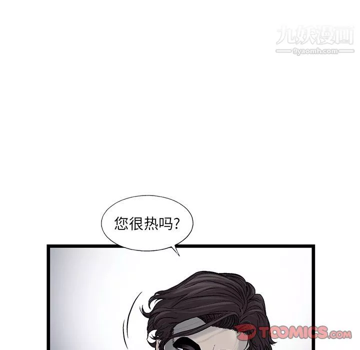 ANGRYCHAIR第74話