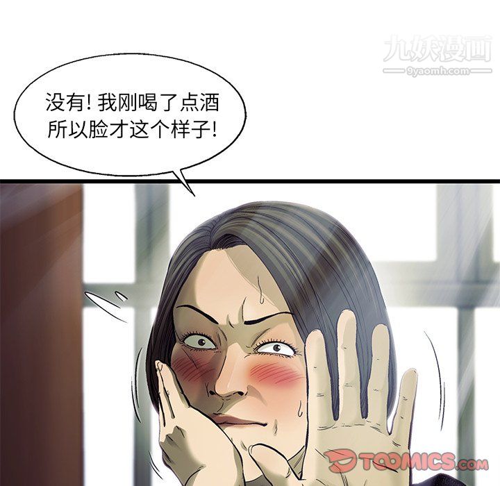 ANGRYCHAIR第74话