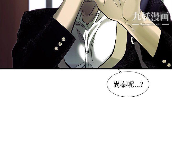 ANGRYCHAIR第74话
