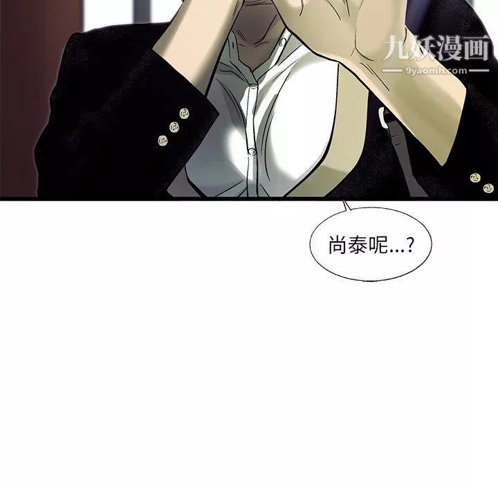 ANGRYCHAIR第74話