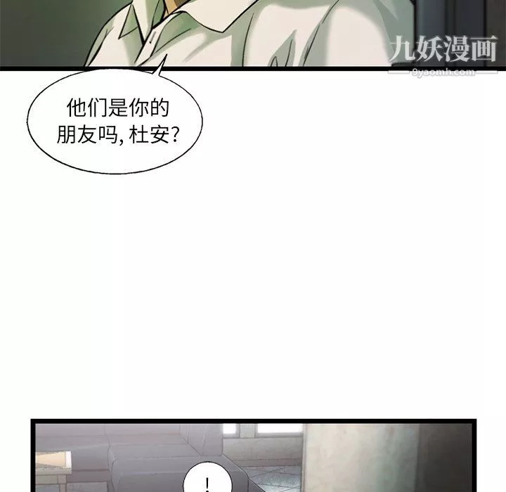 ANGRYCHAIR第74話