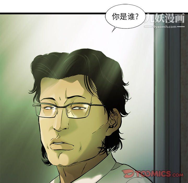 ANGRYCHAIR第74话