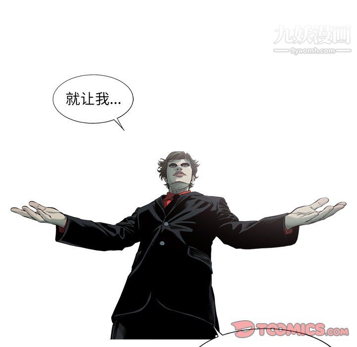 ANGRYCHAIR第74话