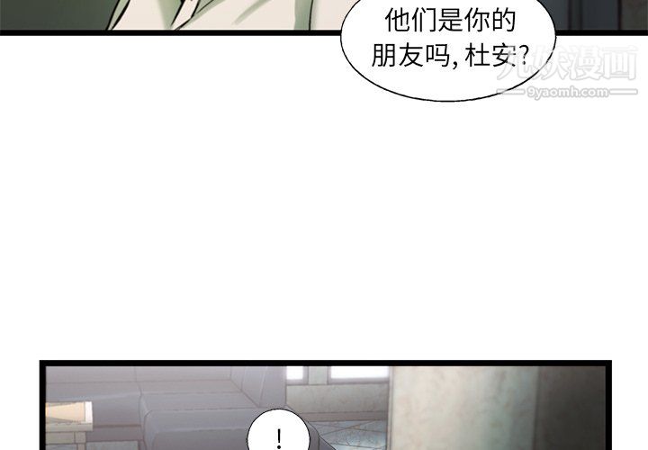 ANGRYCHAIR第75話