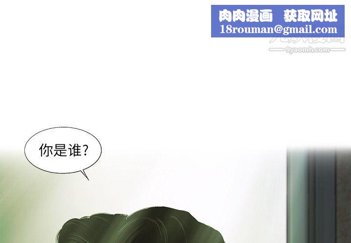 ANGRYCHAIR第75話