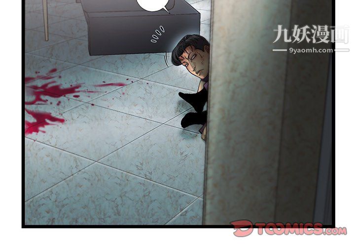 ANGRYCHAIR第75话