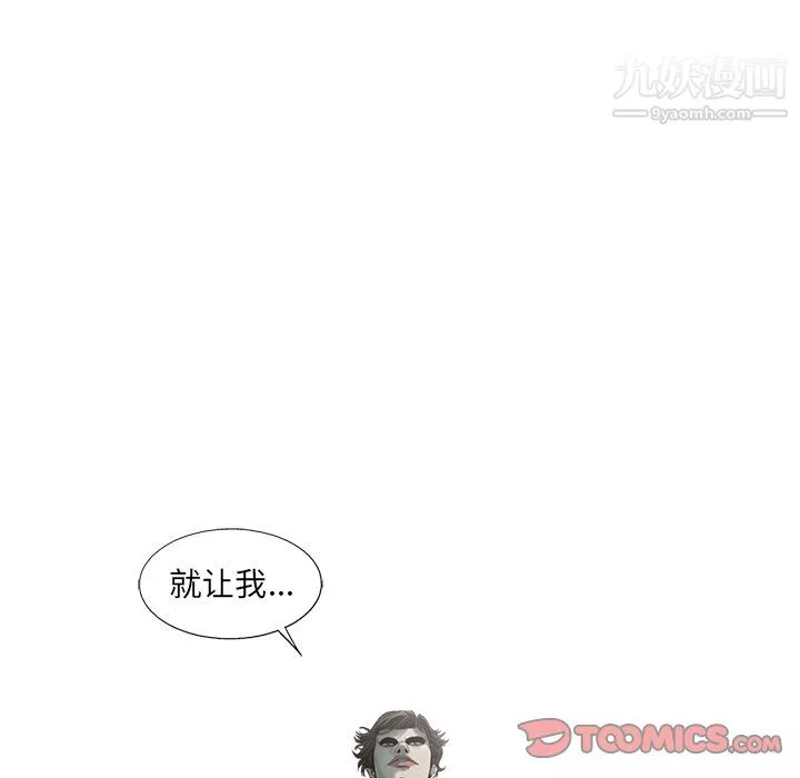 ANGRYCHAIR第75話