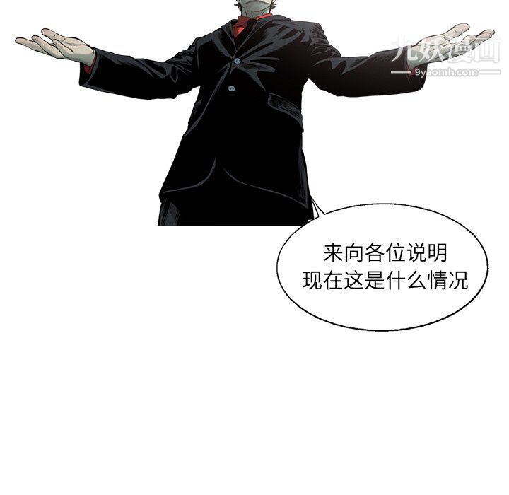ANGRYCHAIR第75話