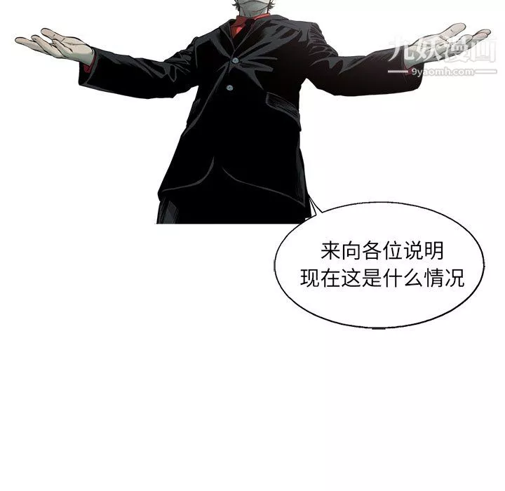 ANGRYCHAIR第75話
