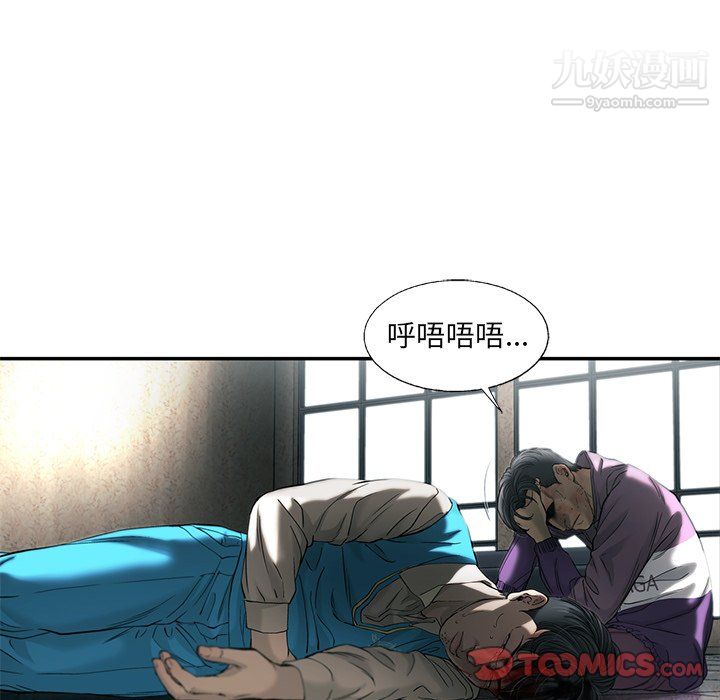 ANGRYCHAIR第75話
