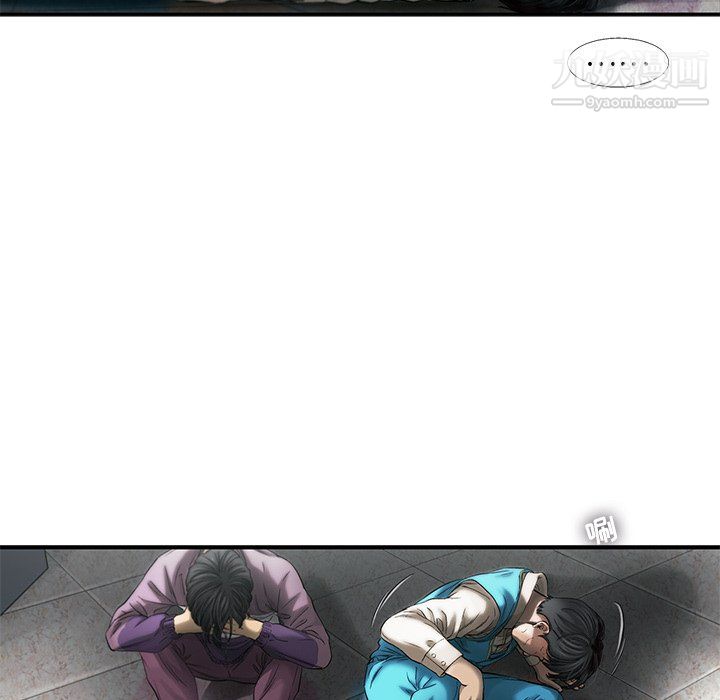 ANGRYCHAIR第75话