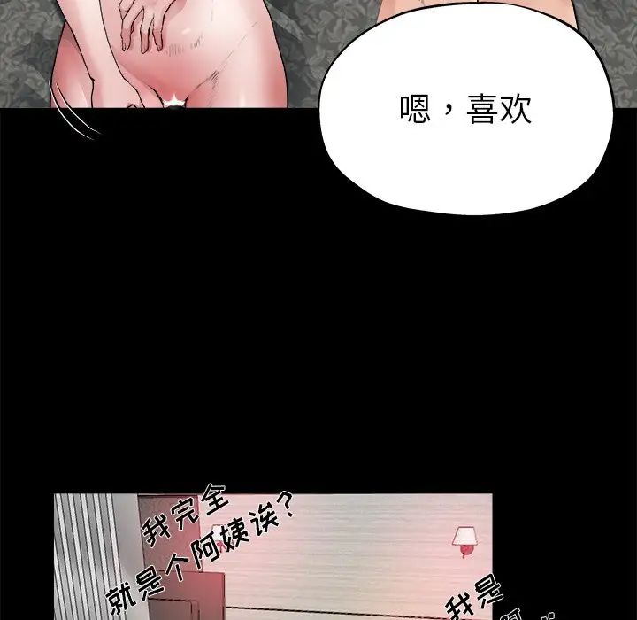 單身爸爸想戀愛第4話