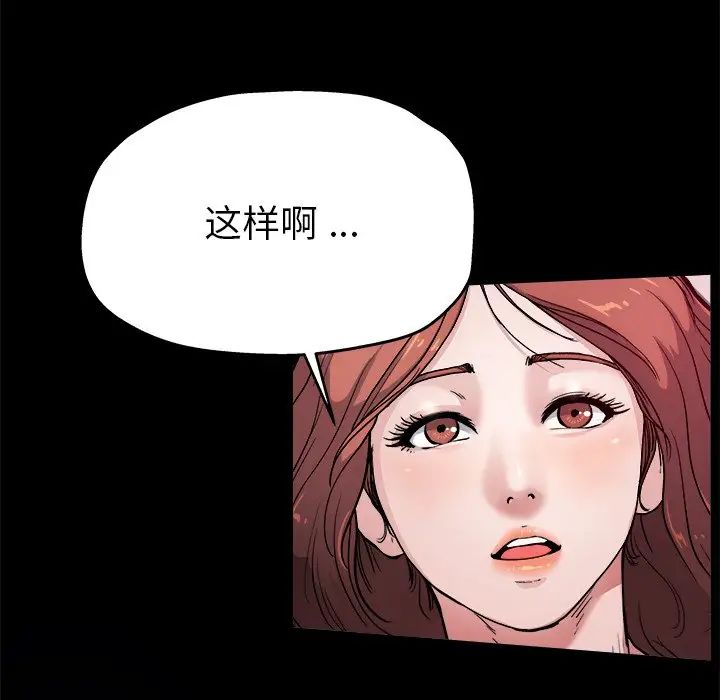 单身爸爸想恋爱第4话
