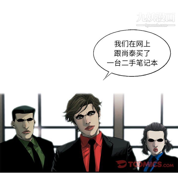 ANGRYCHAIR第75话