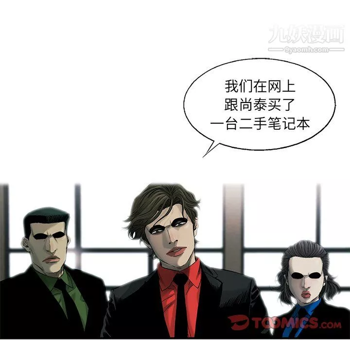 ANGRYCHAIR第75話