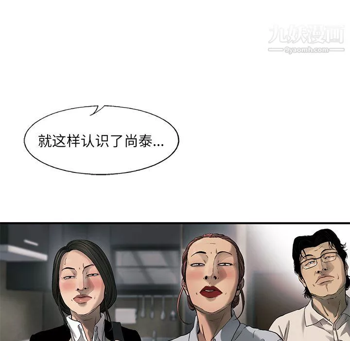ANGRYCHAIR第75話