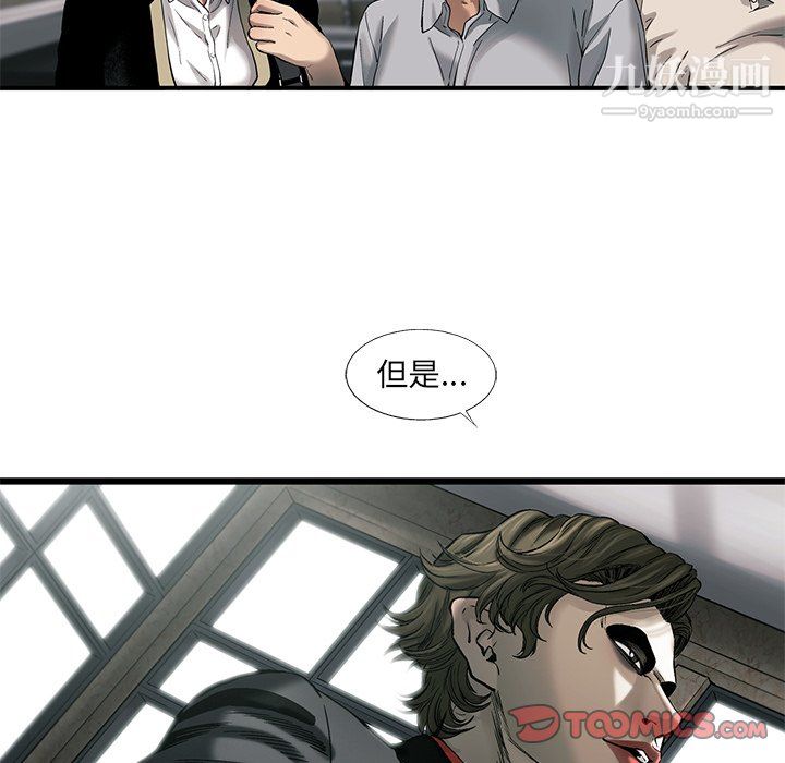 ANGRYCHAIR第75话