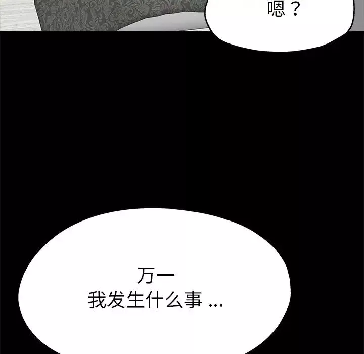 單身爸爸想戀愛第4話