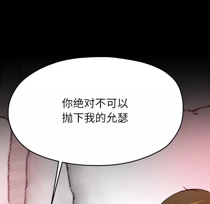 單身爸爸想戀愛第4話