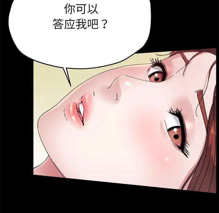 單身爸爸想戀愛第4話