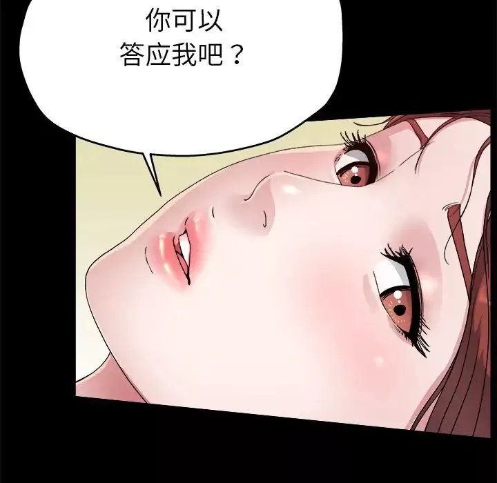 單身爸爸想戀愛第4話