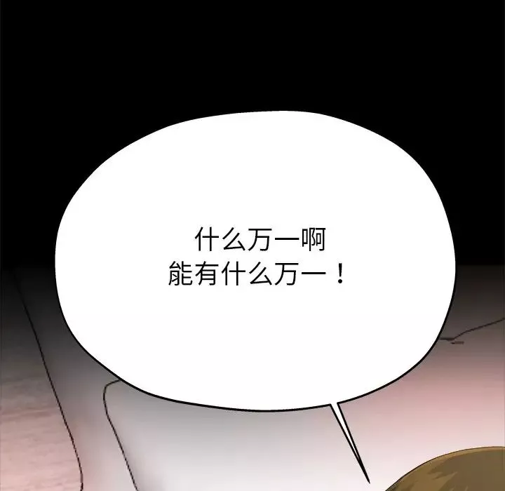單身爸爸想戀愛第4話