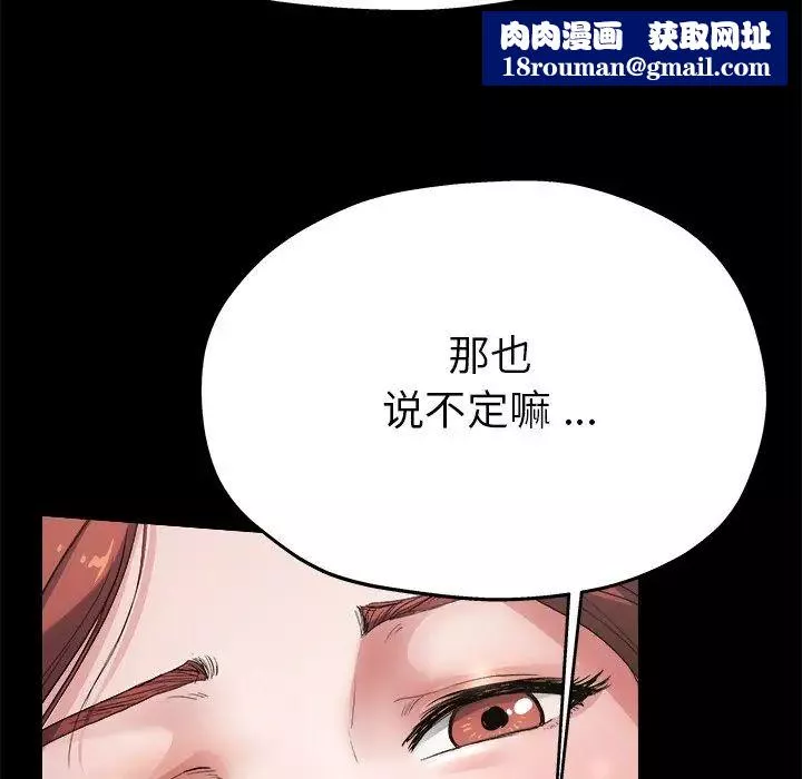 單身爸爸想戀愛第4話