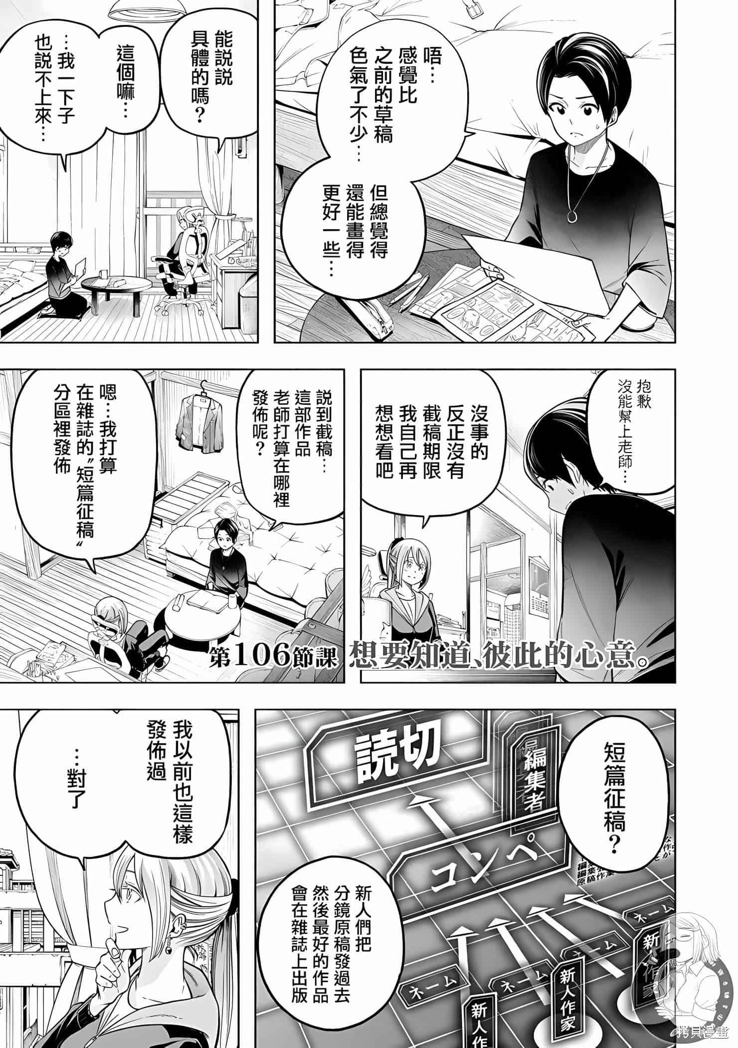 為什麼老師會在這裡！？為什麼老師會在這裡！？11卷